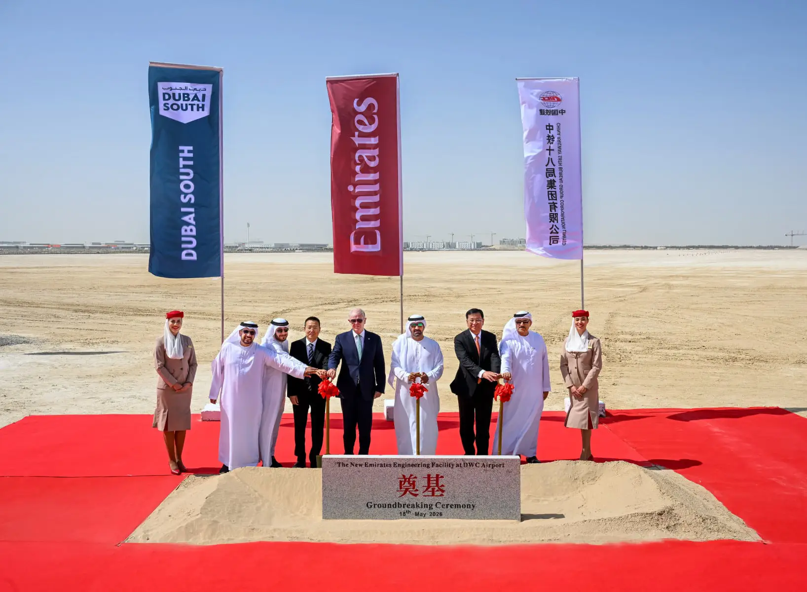 Emirates et CRCC annonce de construction complexe d'ingénierie aéronautique à Dubaï South